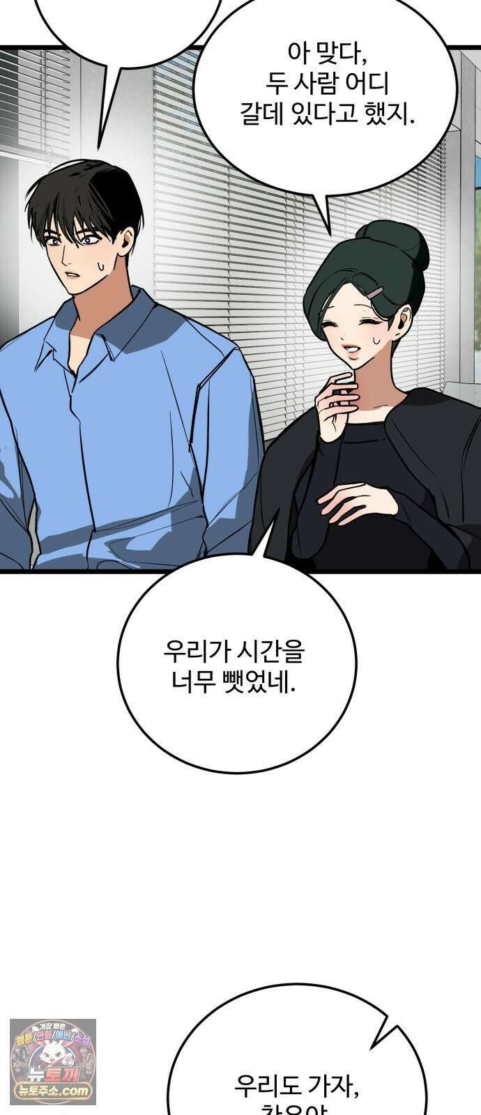 두 얼굴 22화 13