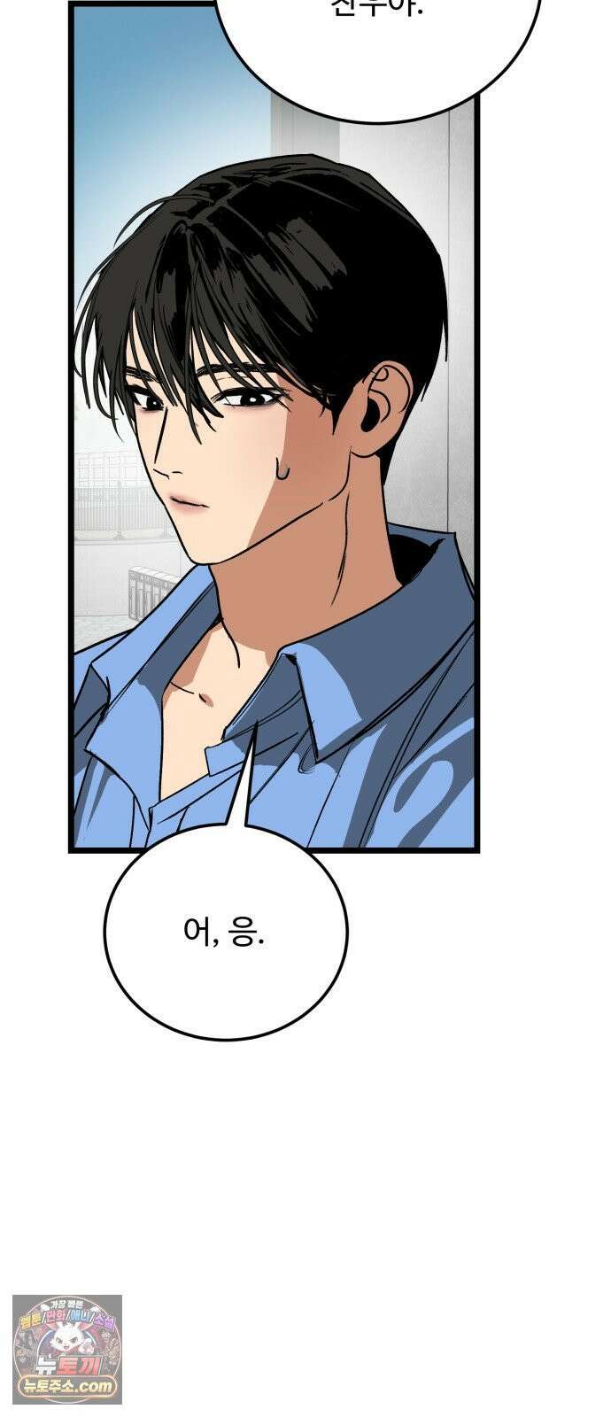 두 얼굴 22화 14