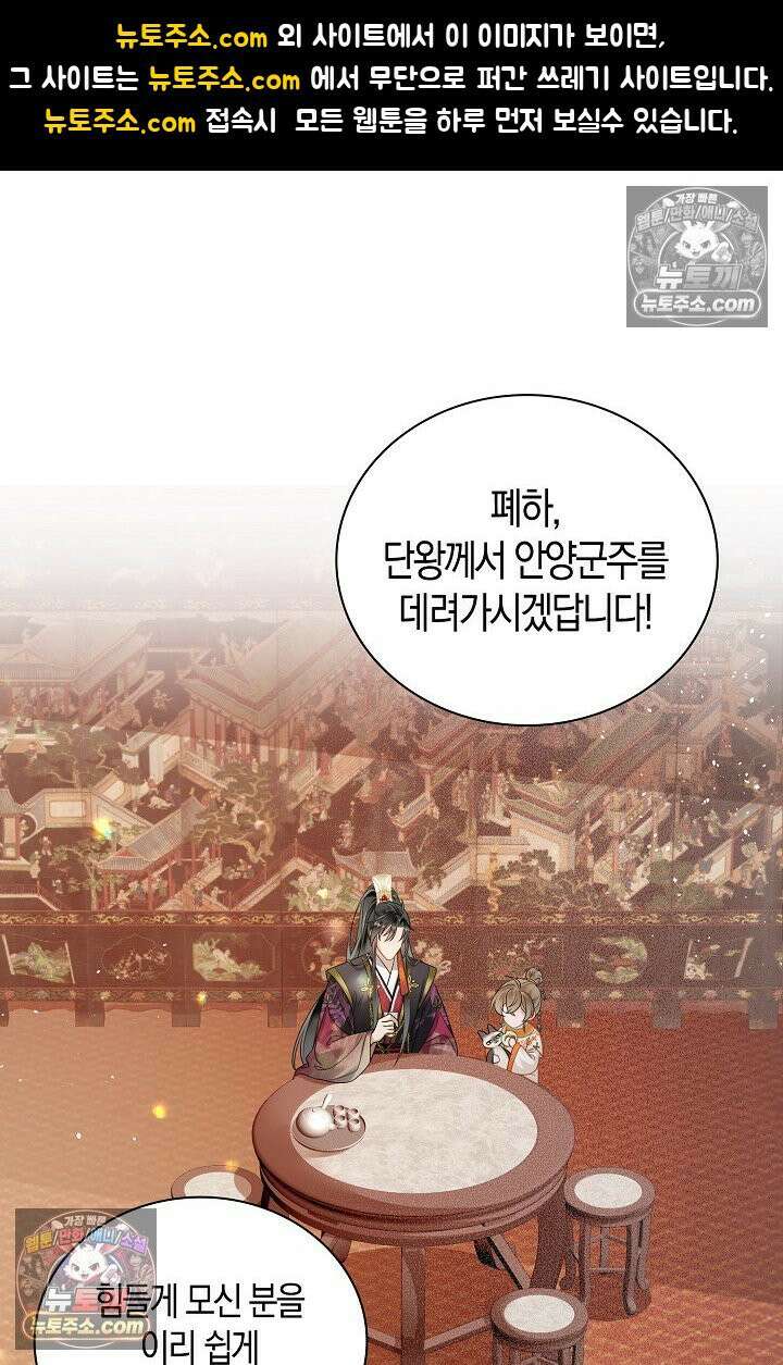 폭군 아빠가 내 생각대로 움직여요 6화 1
