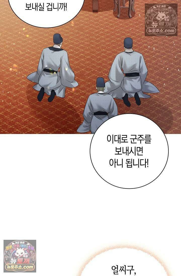 폭군 아빠가 내 생각대로 움직여요 6화 2