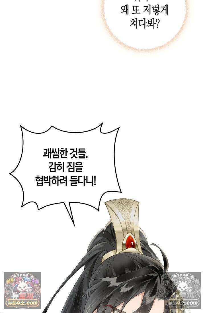 폭군 아빠가 내 생각대로 움직여요 6화 6