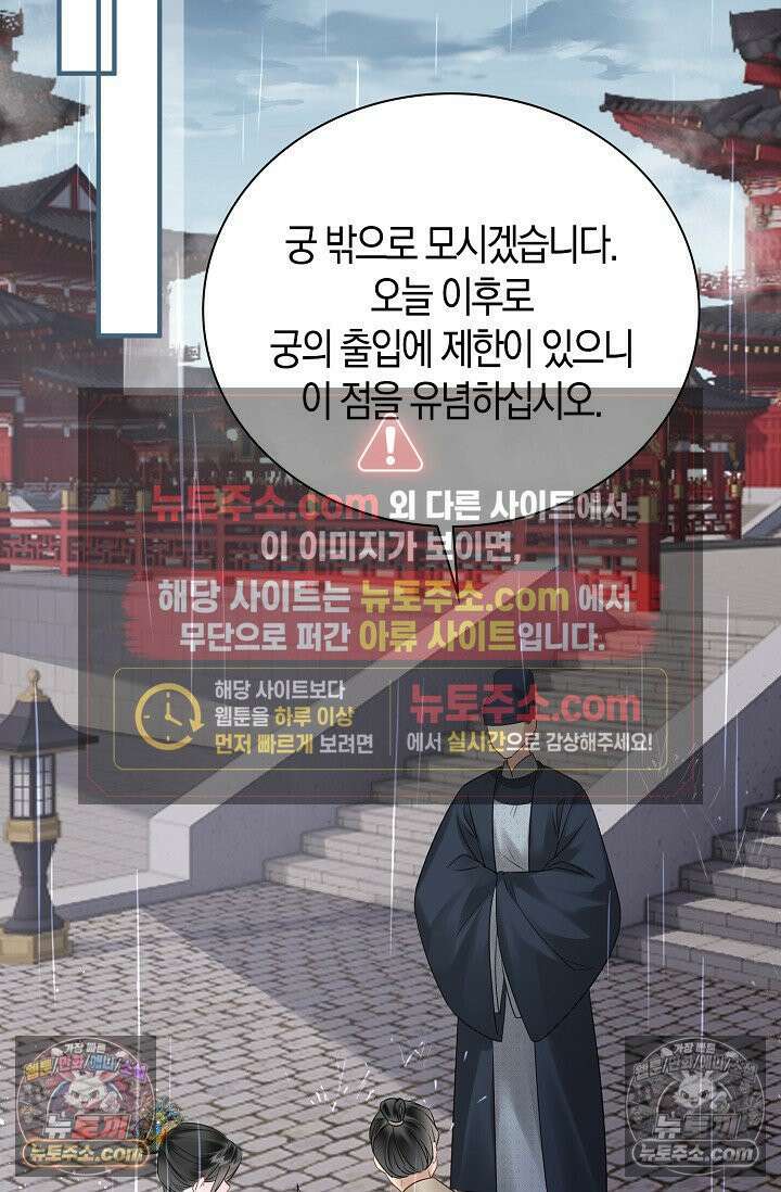 폭군 아빠가 내 생각대로 움직여요 6화 10