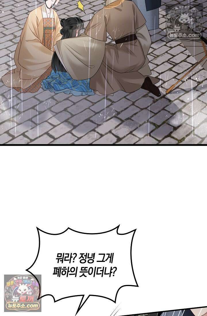 폭군 아빠가 내 생각대로 움직여요 6화 11