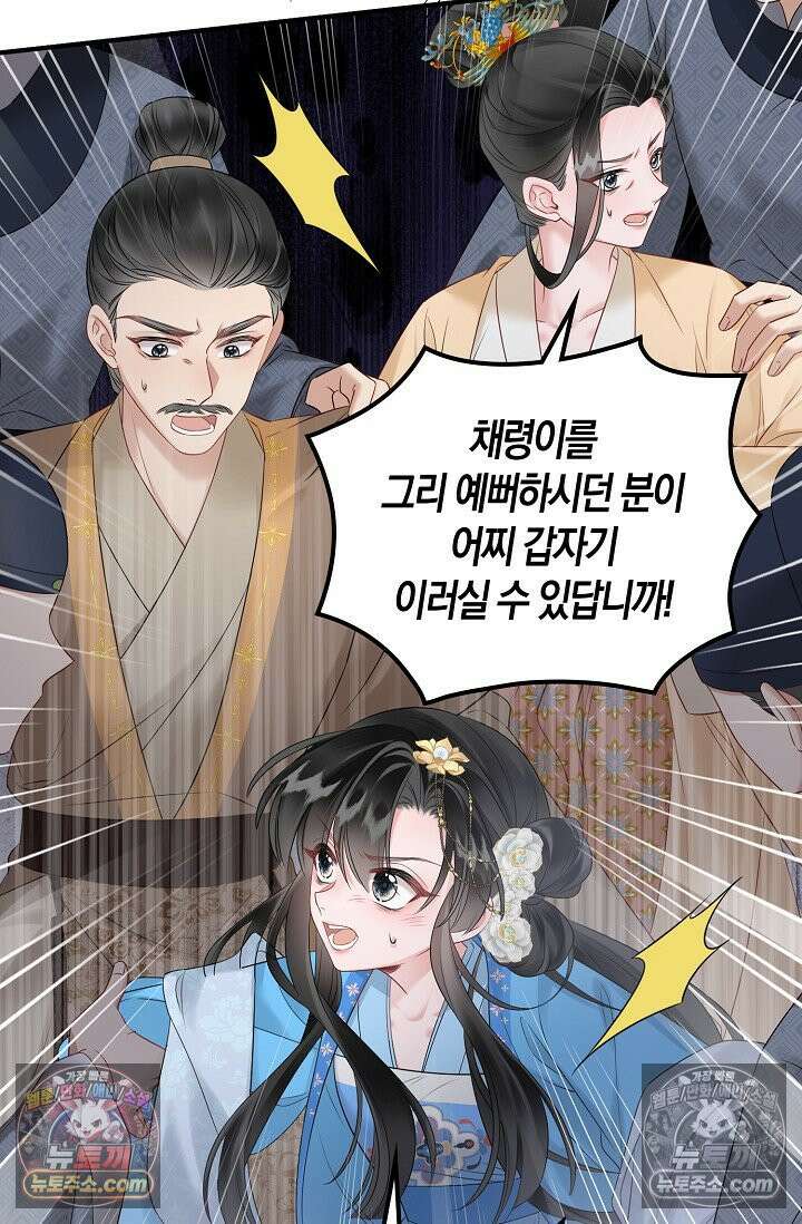 폭군 아빠가 내 생각대로 움직여요 6화 12