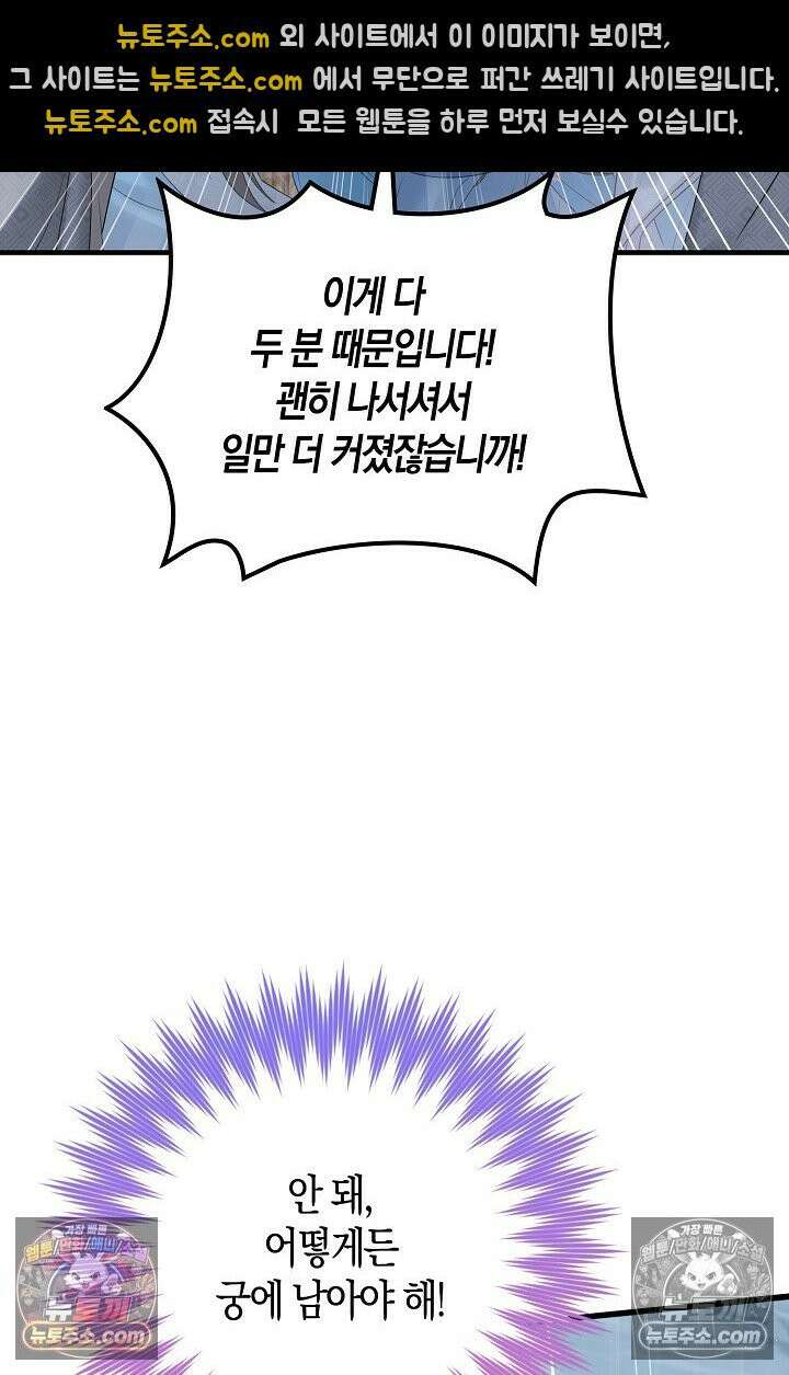 폭군 아빠가 내 생각대로 움직여요 6화 13