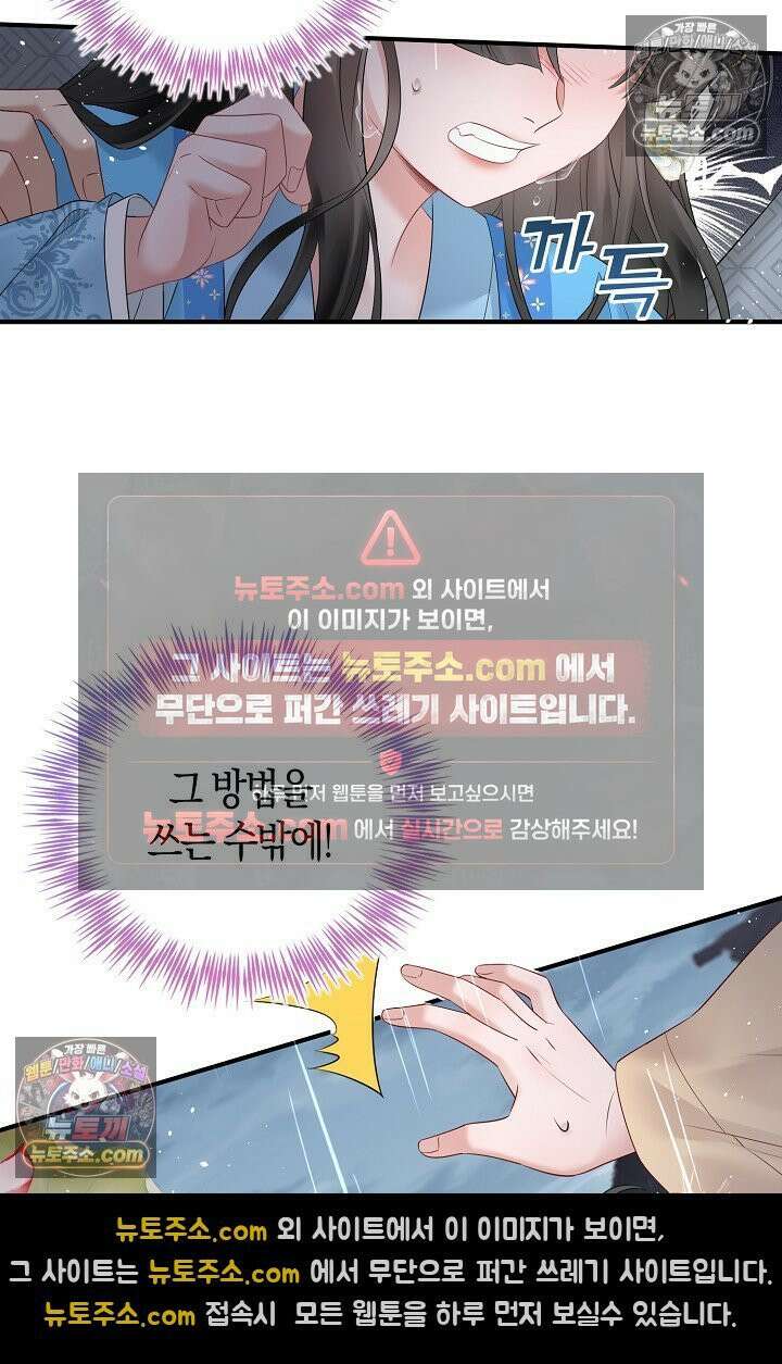 폭군 아빠가 내 생각대로 움직여요 6화 15