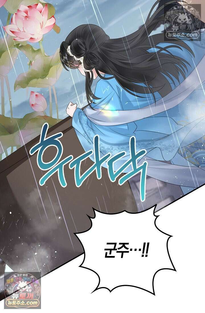 폭군 아빠가 내 생각대로 움직여요 6화 16