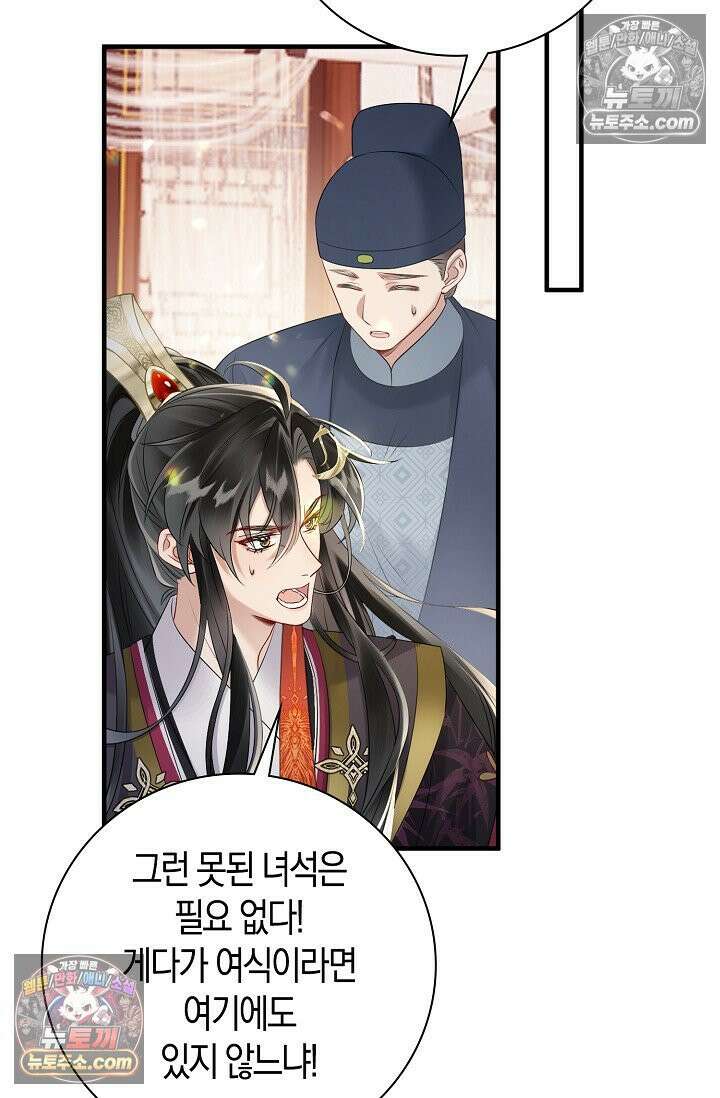 폭군 아빠가 내 생각대로 움직여요 6화 19
