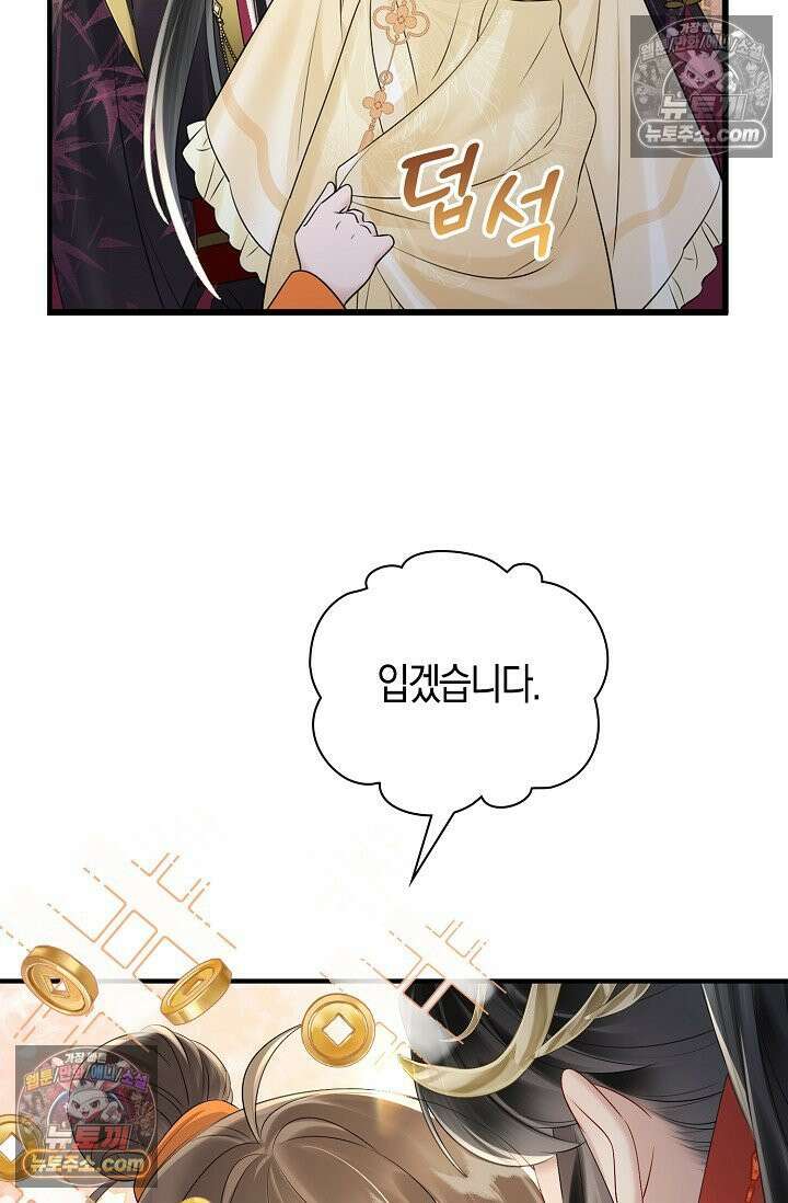 폭군 아빠가 내 생각대로 움직여요 6화 28
