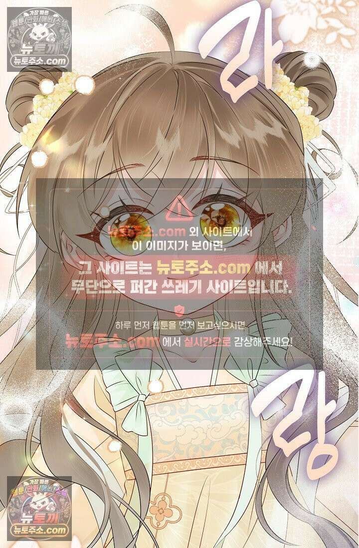 폭군 아빠가 내 생각대로 움직여요 6화 34