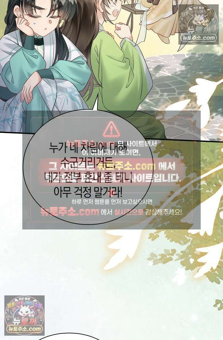 폭군 아빠가 내 생각대로 움직여요 6화 45