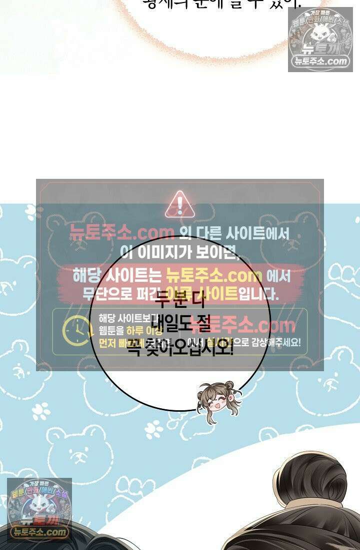 폭군 아빠가 내 생각대로 움직여요 6화 48