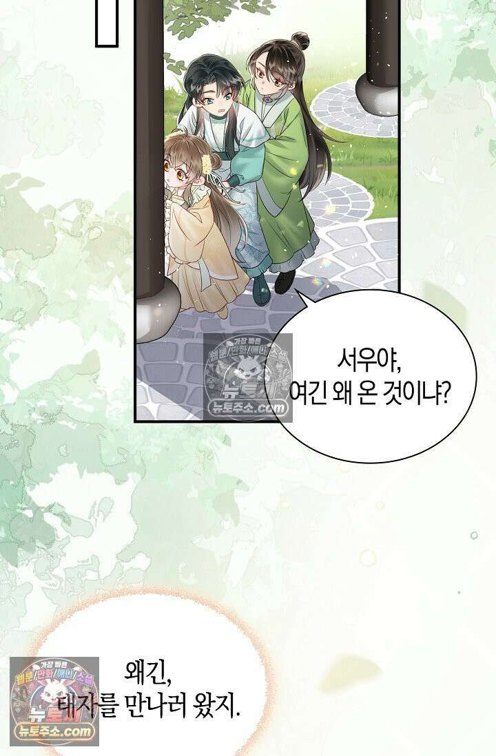 폭군 아빠가 내 생각대로 움직여요 6화 51