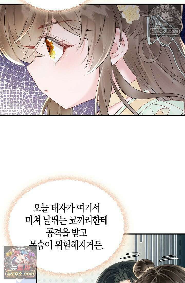 폭군 아빠가 내 생각대로 움직여요 6화 52