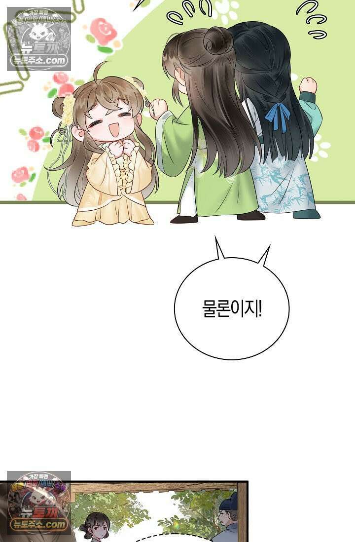 폭군 아빠가 내 생각대로 움직여요 6화 55