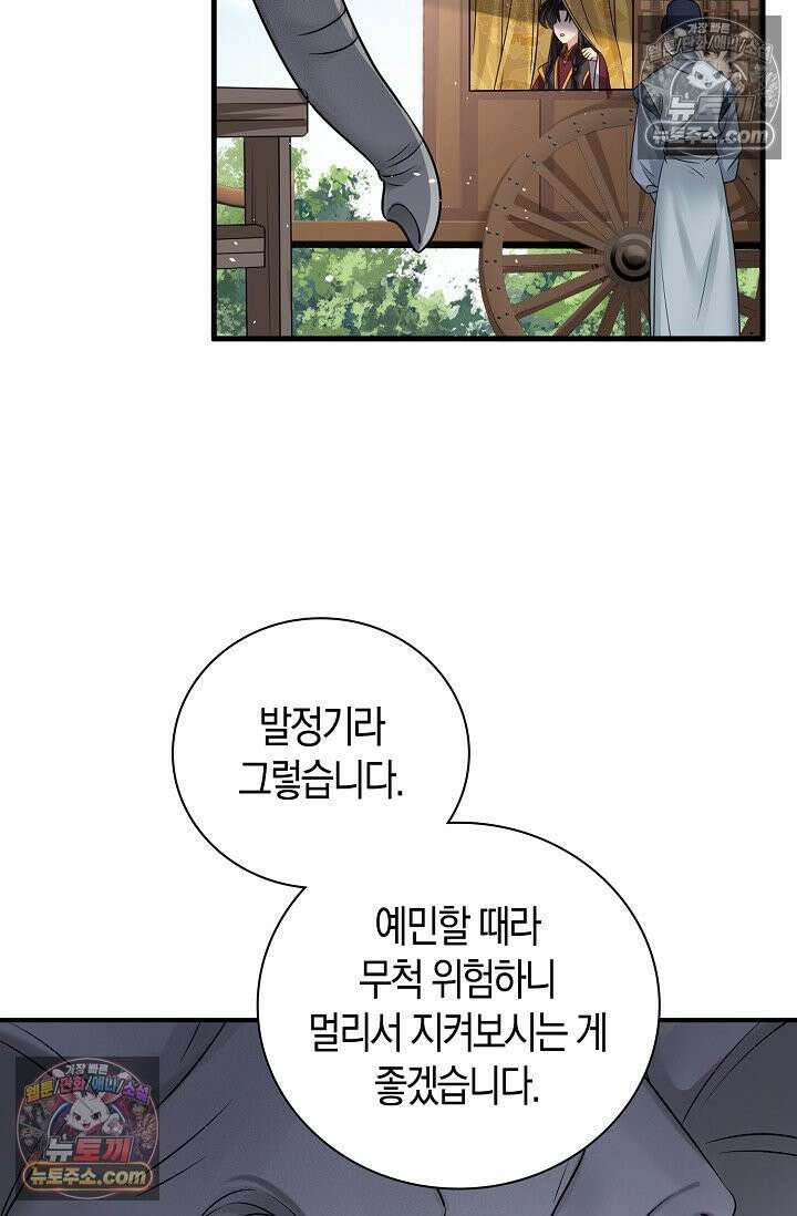 폭군 아빠가 내 생각대로 움직여요 6화 60