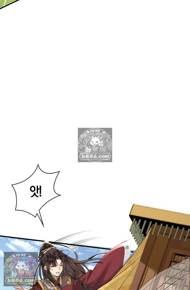 폭군 아빠가 내 생각대로 움직여요 6화 63