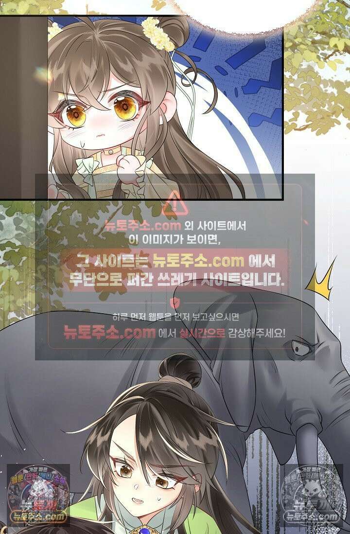 폭군 아빠가 내 생각대로 움직여요 6화 72