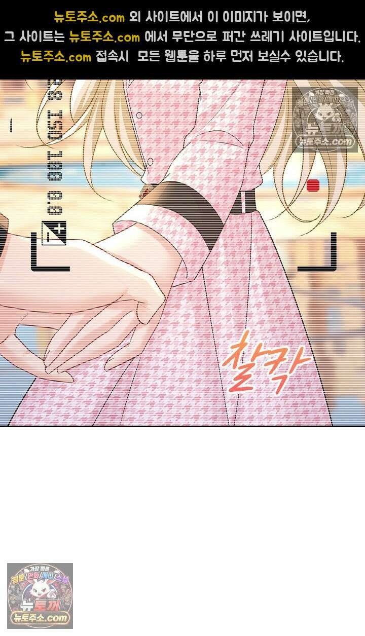 수상한 회장님의 비밀 703화 5