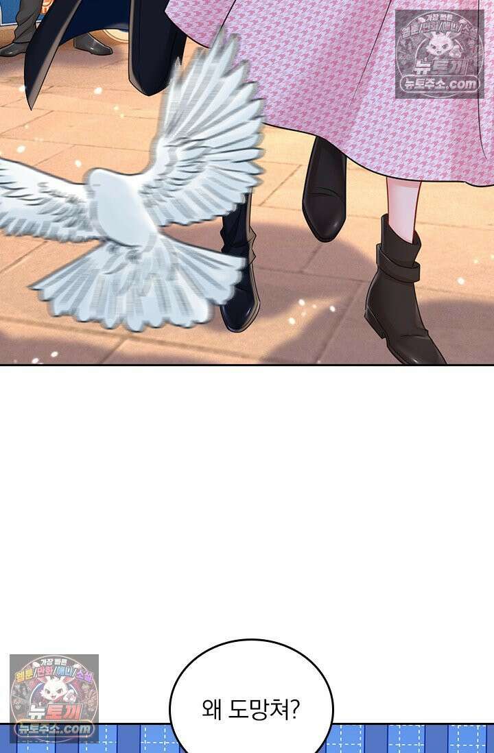 수상한 회장님의 비밀 703화 10