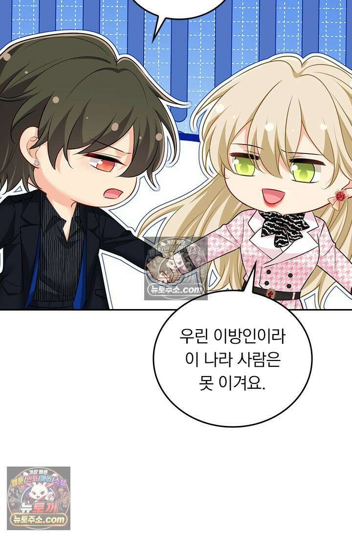 수상한 회장님의 비밀 703화 11