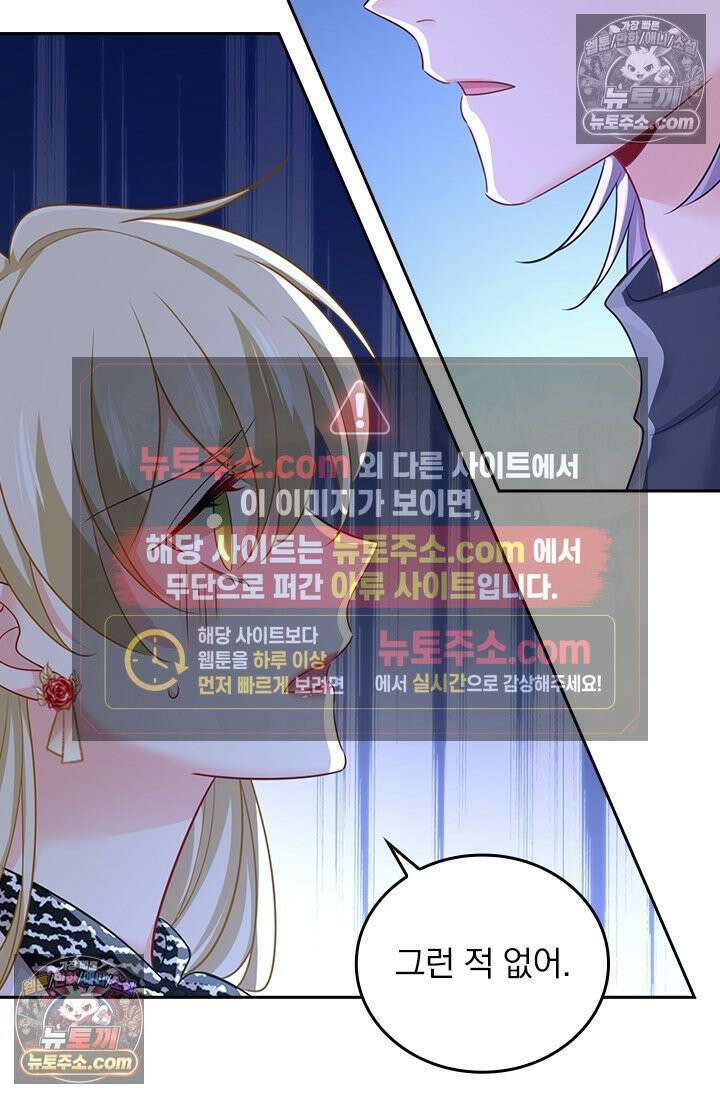 수상한 회장님의 비밀 712화 5