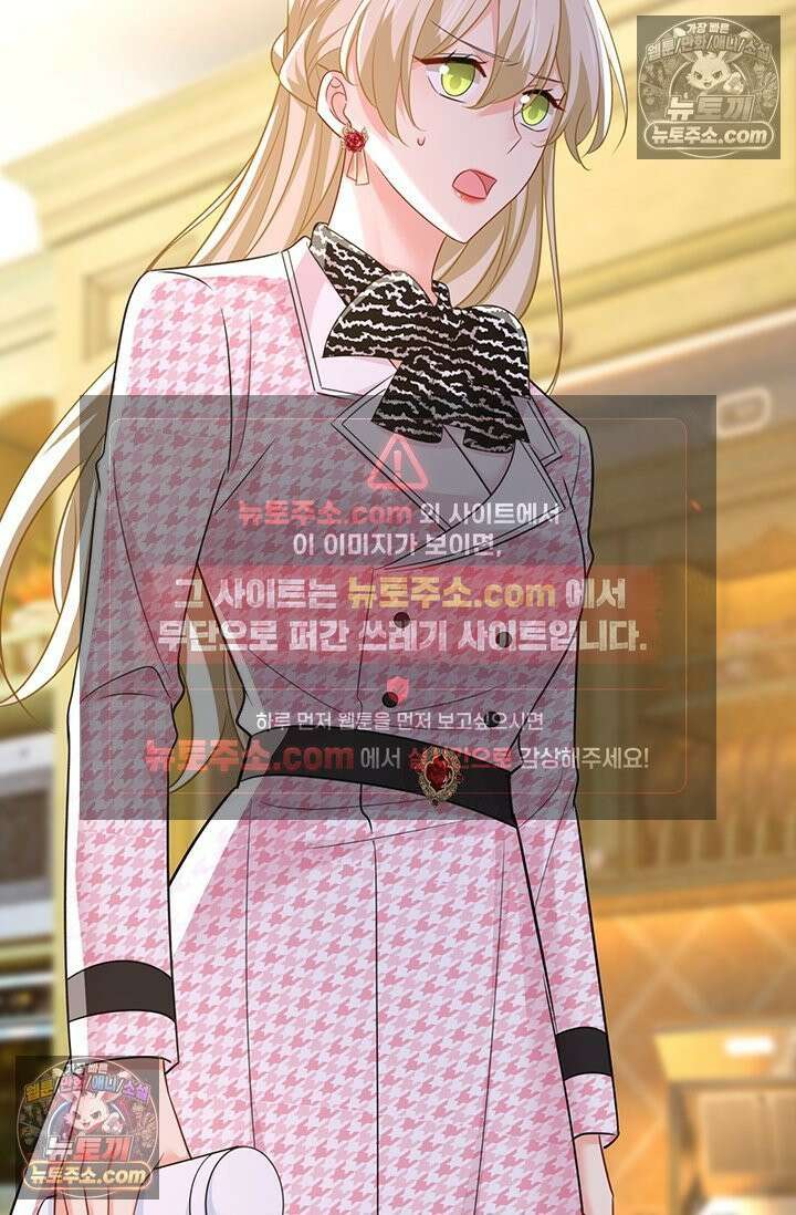 수상한 회장님의 비밀 712화 9