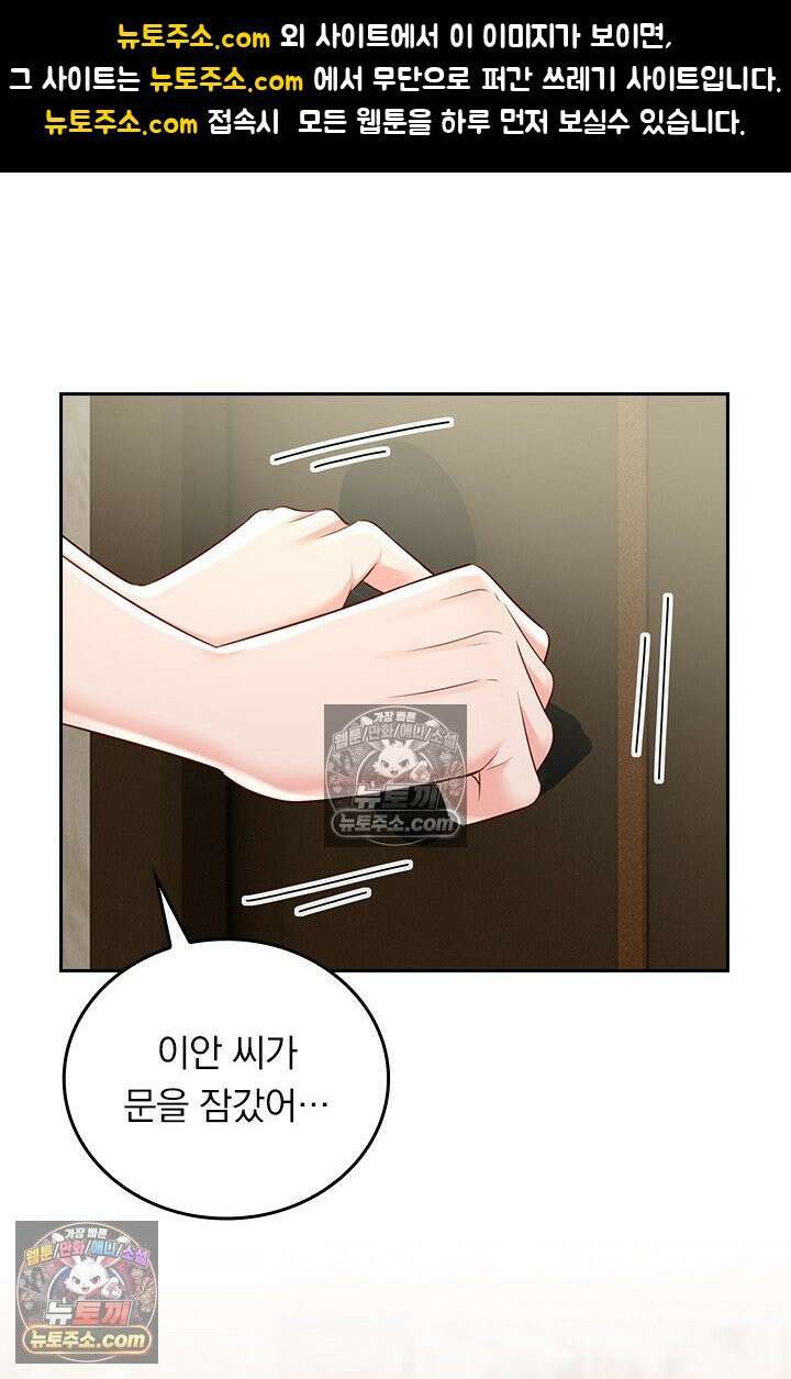 수상한 회장님의 비밀 722화 1