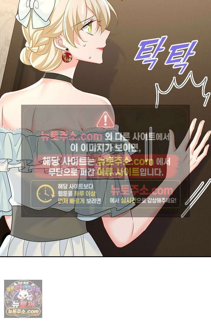 수상한 회장님의 비밀 722화 5