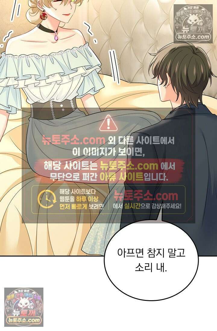 수상한 회장님의 비밀 729화<시즌1 최종화> 3