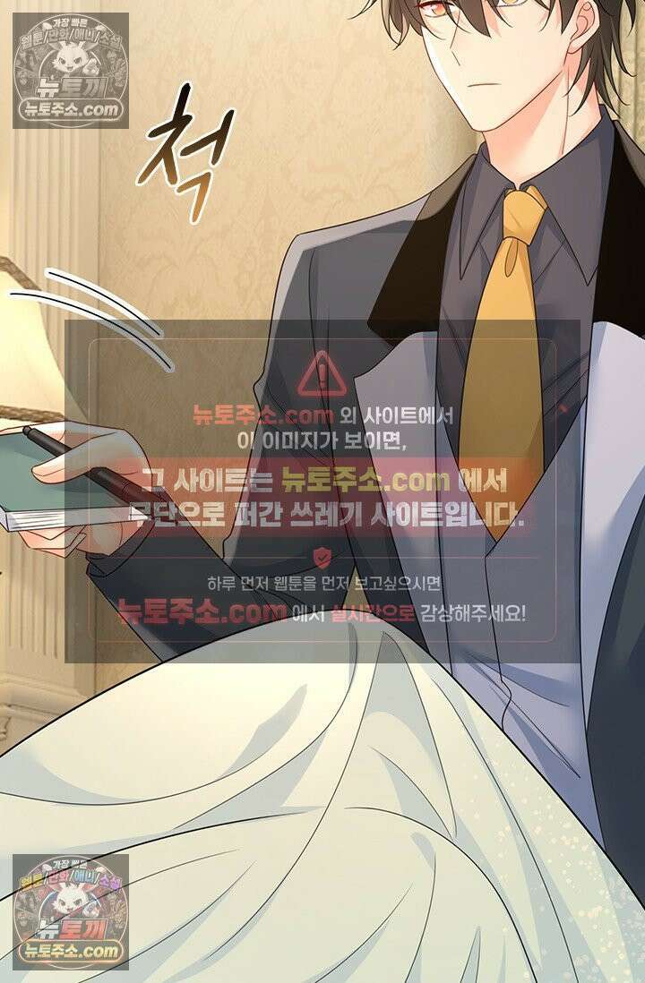 수상한 회장님의 비밀 729화<시즌1 최종화> 6