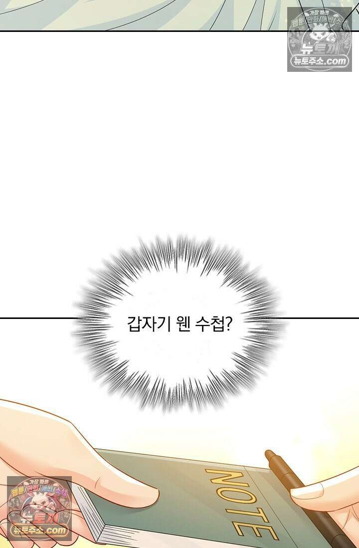 수상한 회장님의 비밀 729화<시즌1 최종화> 7
