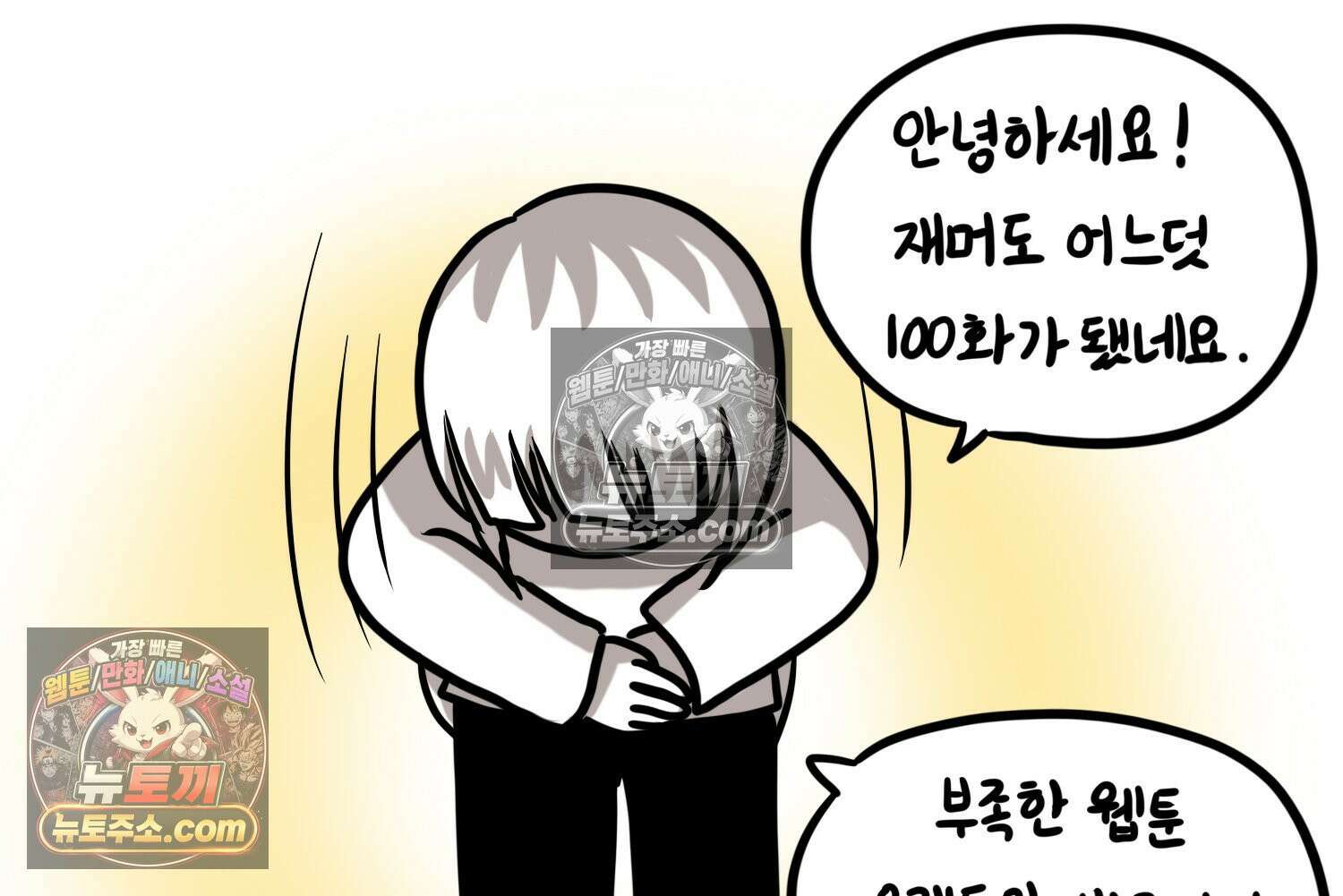 재활용 머학생 100화 요즘 근황 만화 4