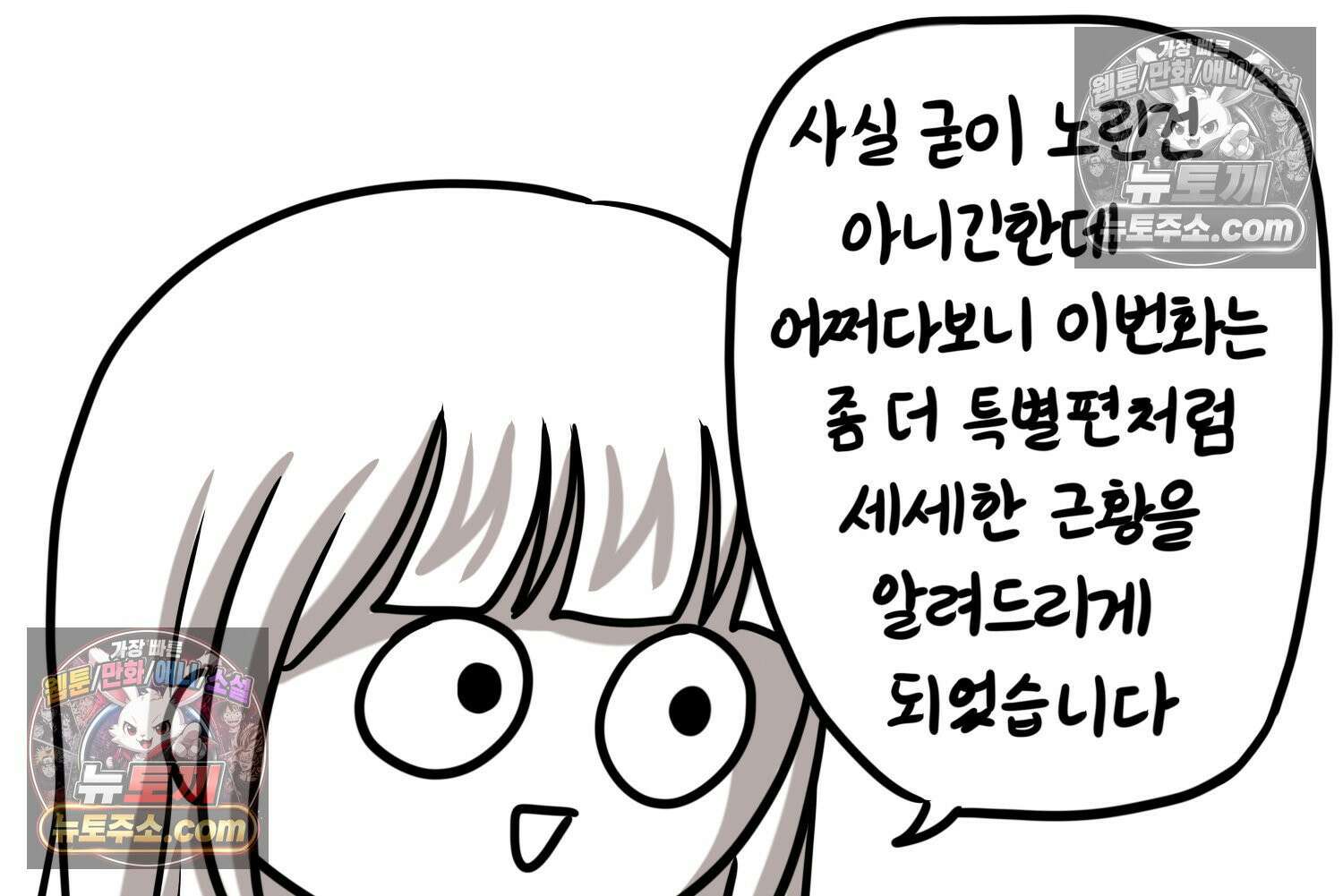 재활용 머학생 100화 요즘 근황 만화 6