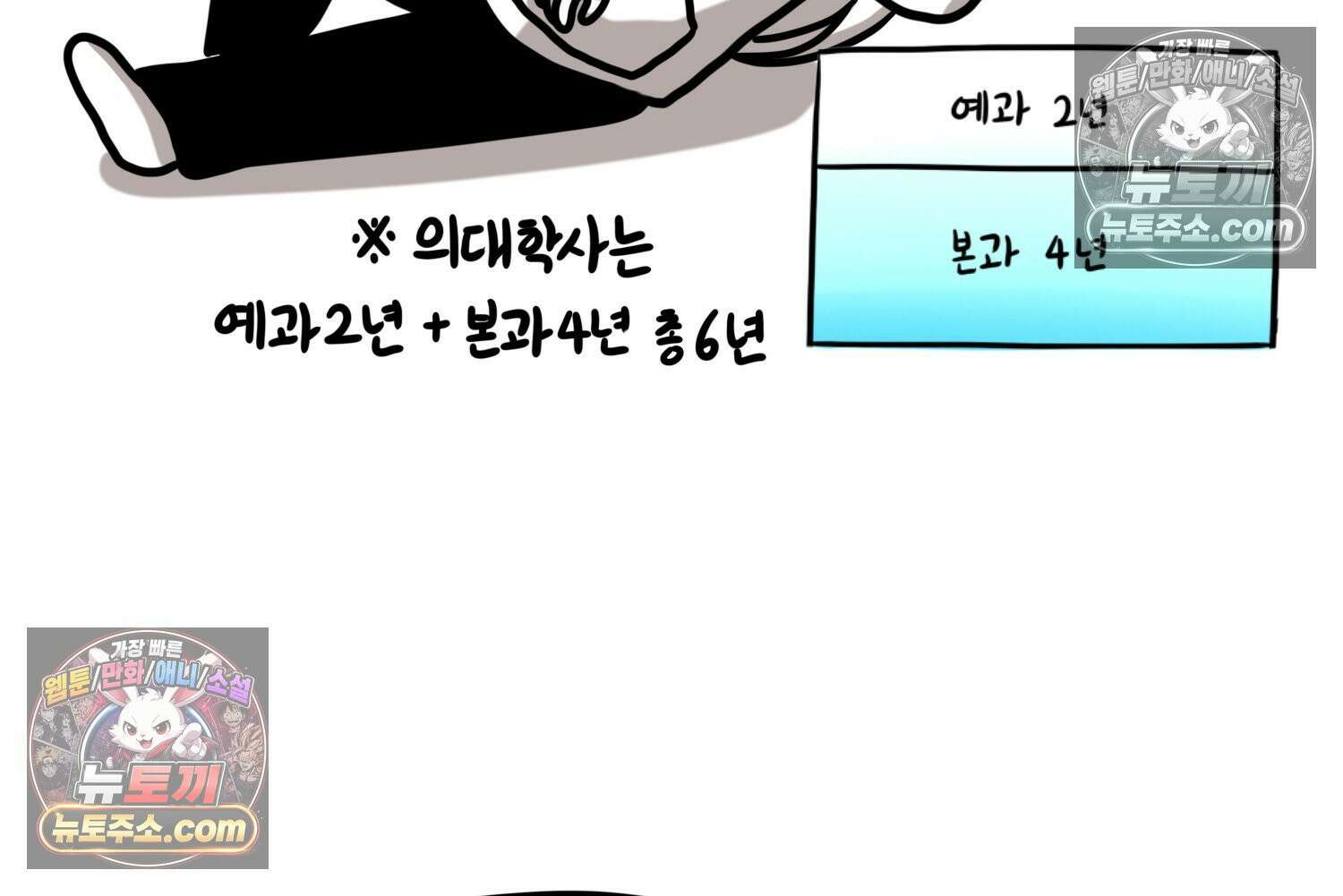 재활용 머학생 100화 요즘 근황 만화 9