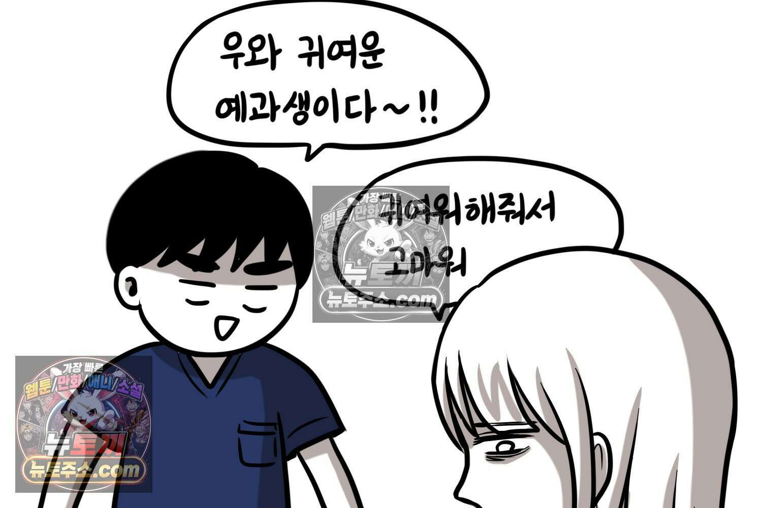 재활용 머학생 100화 요즘 근황 만화 10