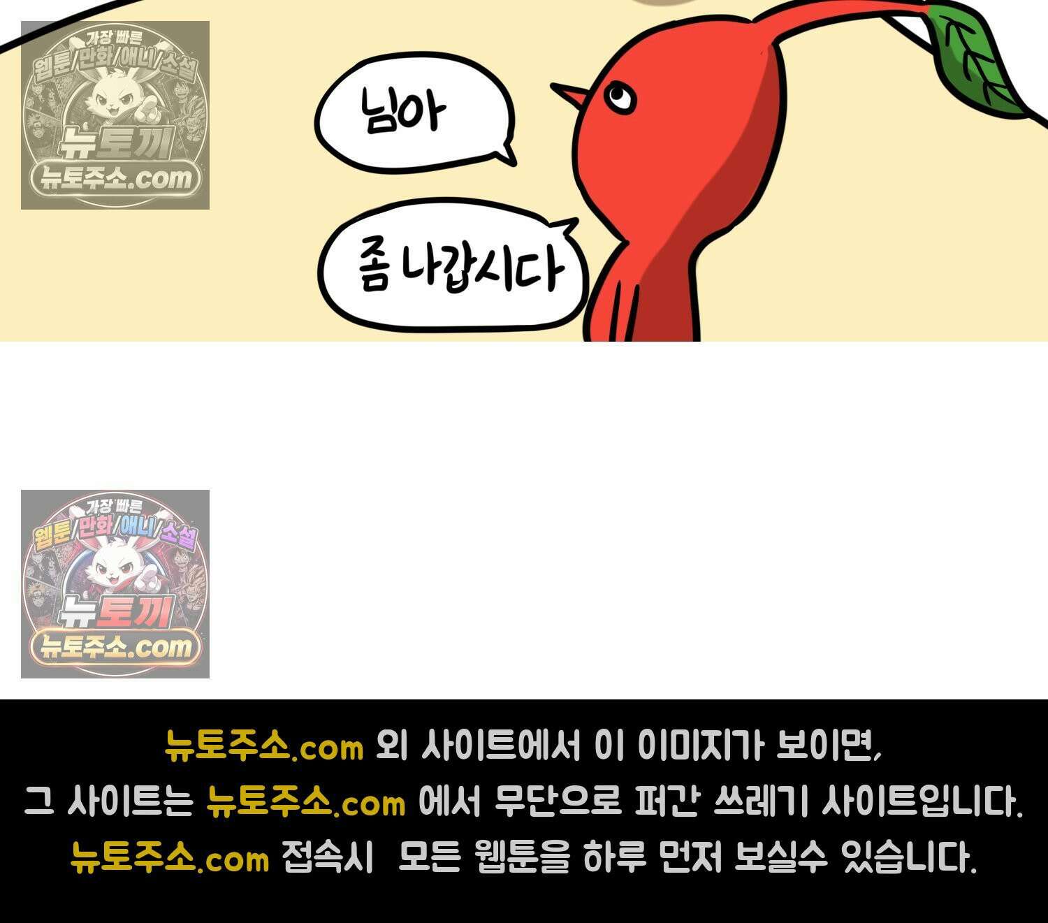 재활용 머학생 100화 요즘 근황 만화 13