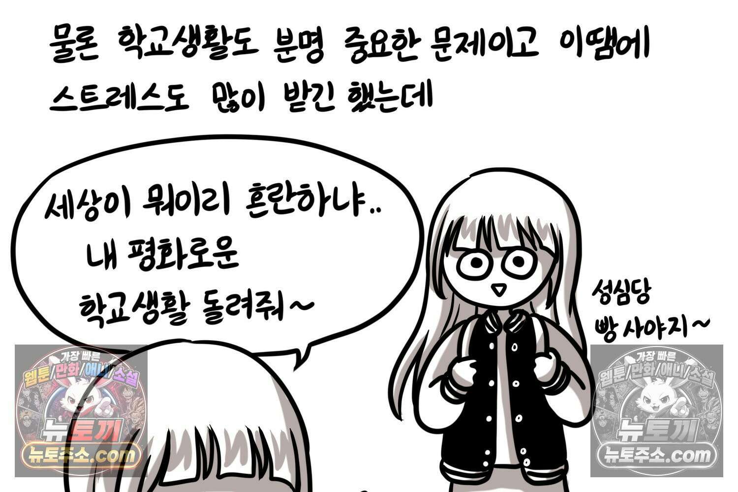 재활용 머학생 100화 요즘 근황 만화 16