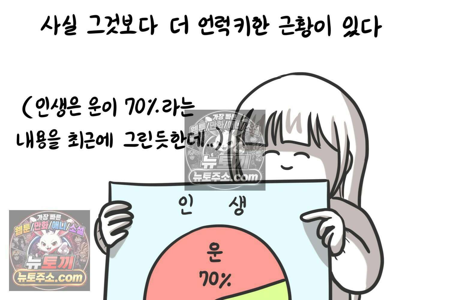 재활용 머학생 100화 요즘 근황 만화 18