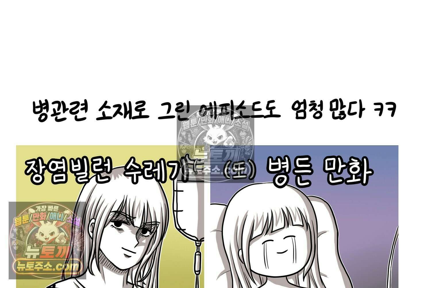 재활용 머학생 100화 요즘 근황 만화 22