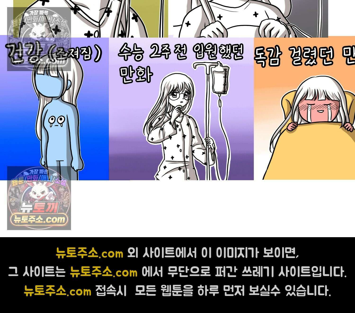 재활용 머학생 100화 요즘 근황 만화 23
