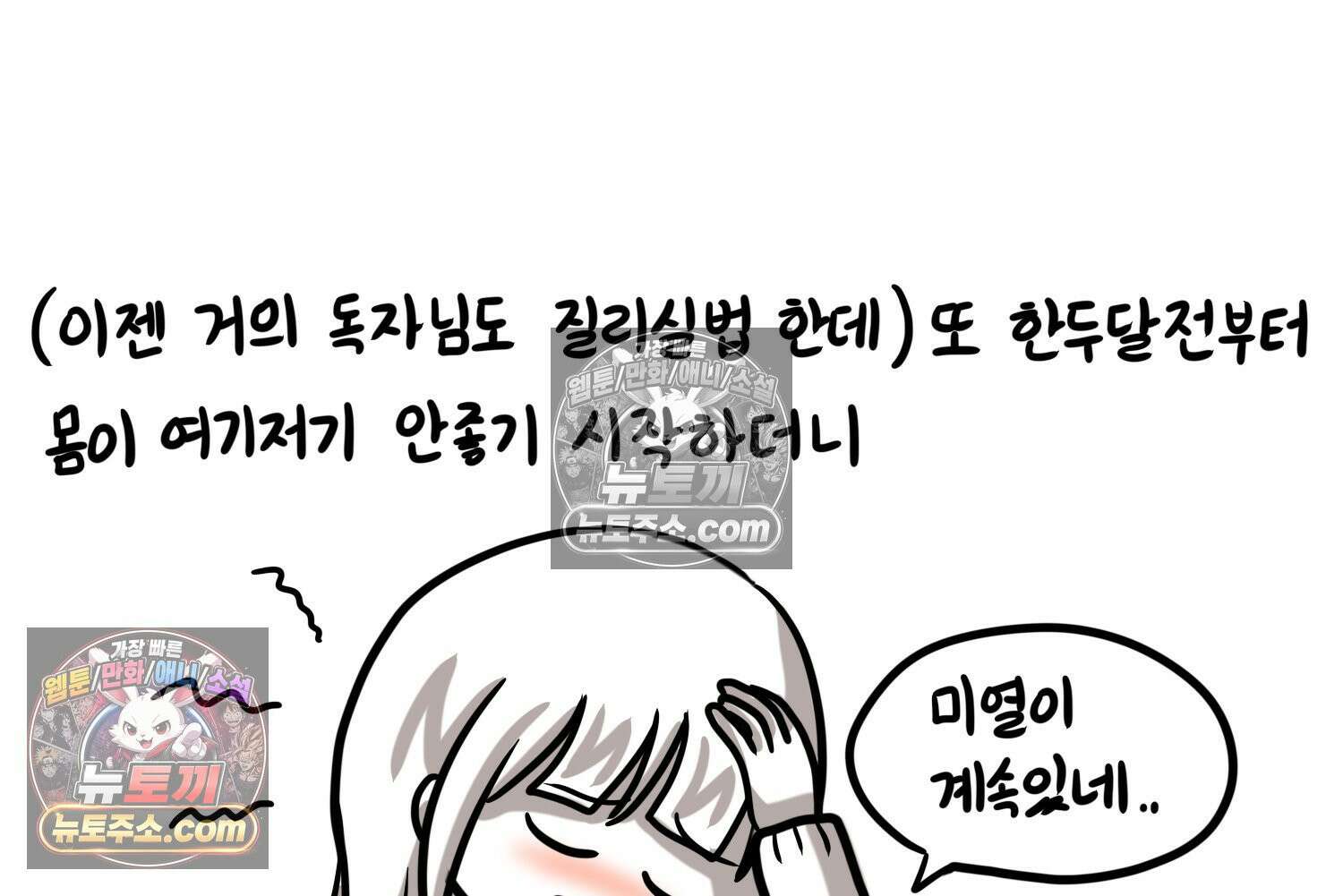 재활용 머학생 100화 요즘 근황 만화 24