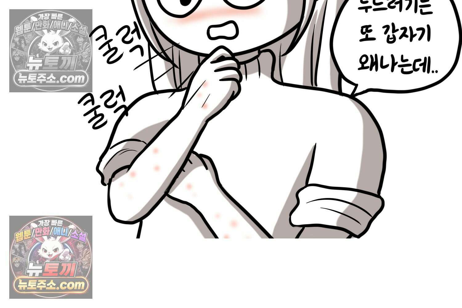 재활용 머학생 100화 요즘 근황 만화 27