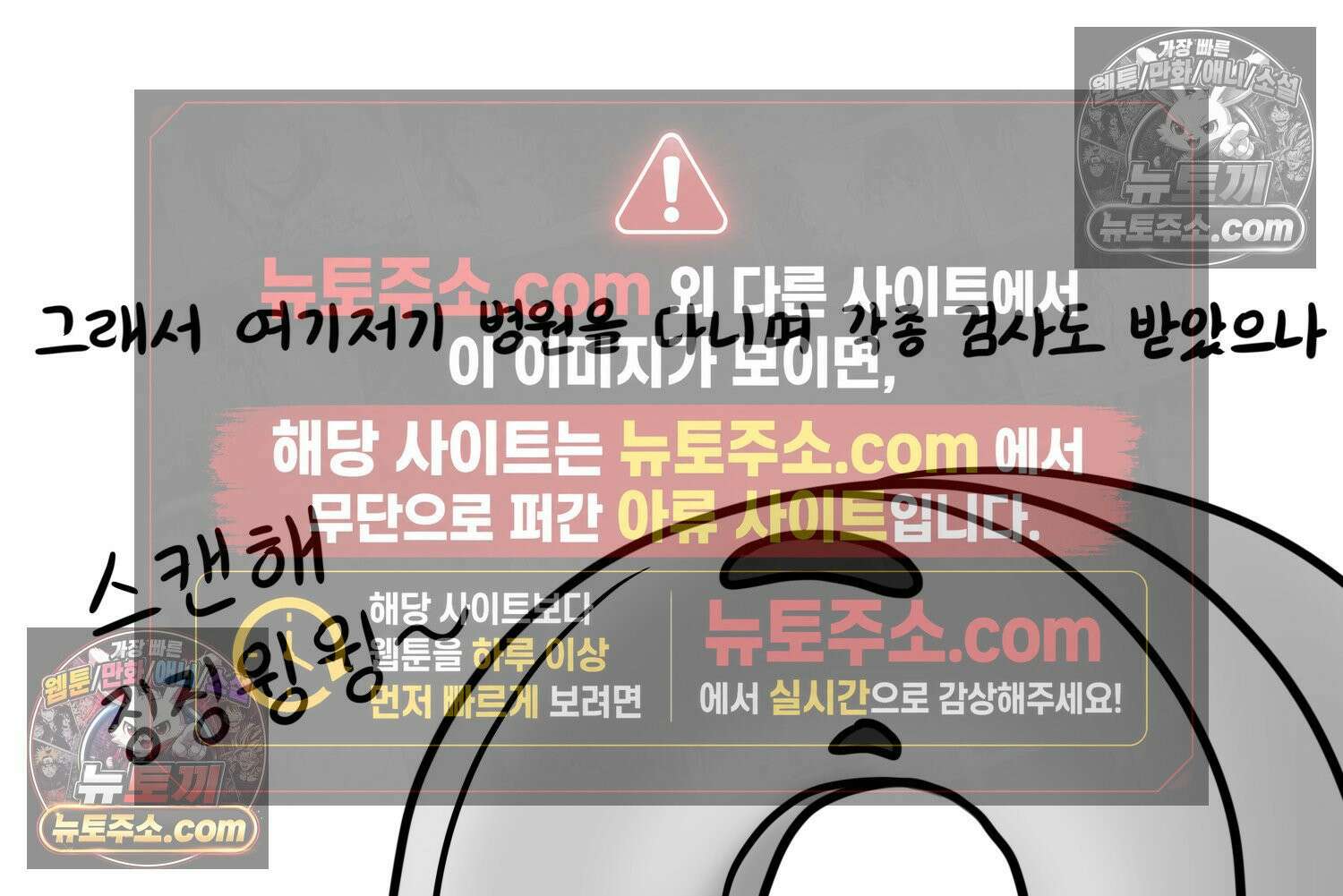 재활용 머학생 100화 요즘 근황 만화 28