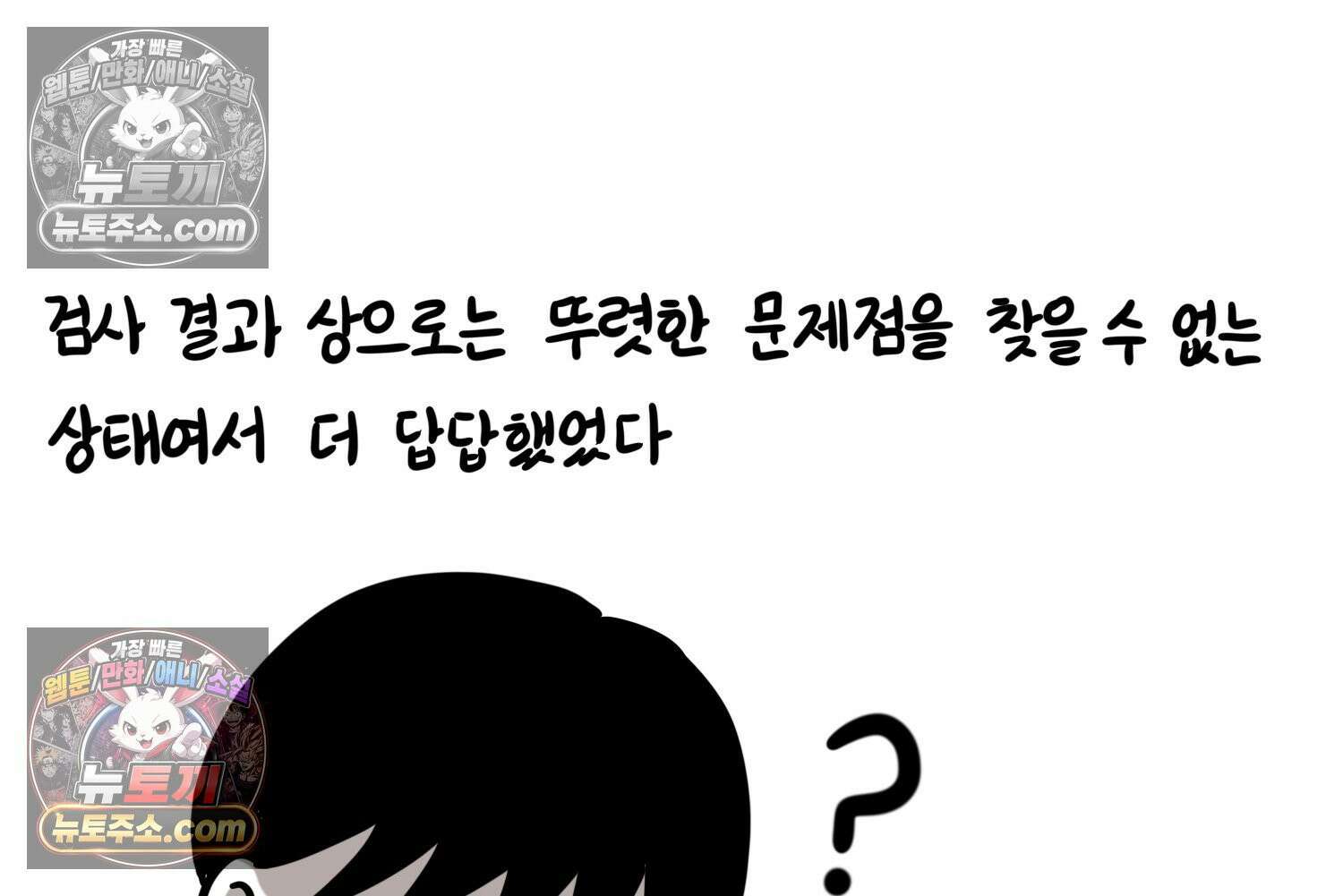 재활용 머학생 100화 요즘 근황 만화 30
