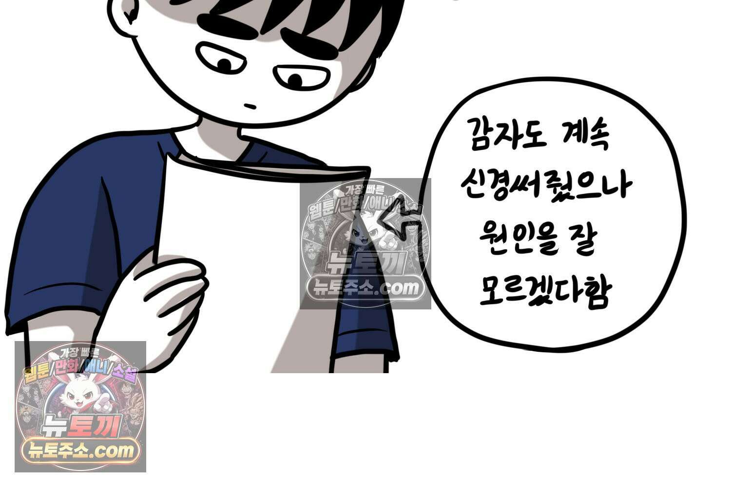 재활용 머학생 100화 요즘 근황 만화 31
