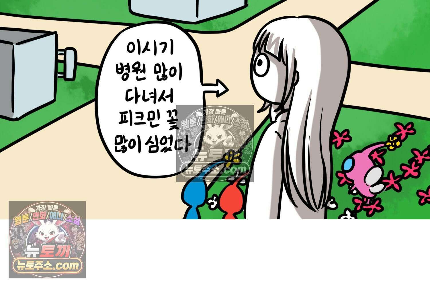 재활용 머학생 100화 요즘 근황 만화 33