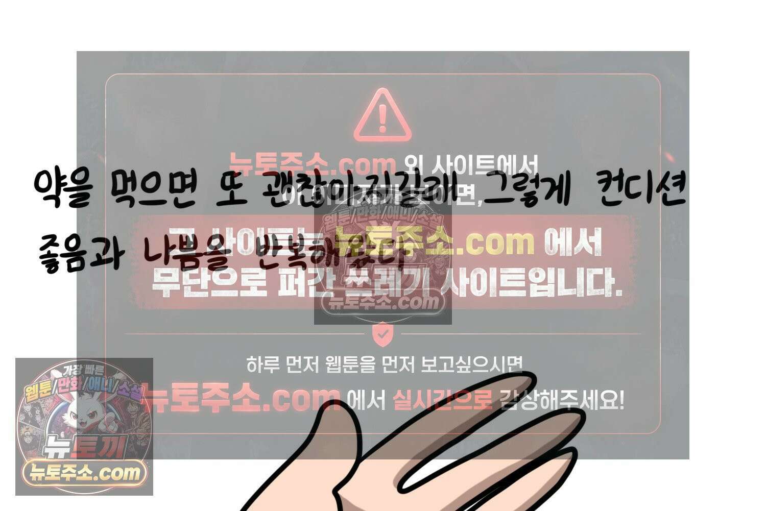 재활용 머학생 100화 요즘 근황 만화 34