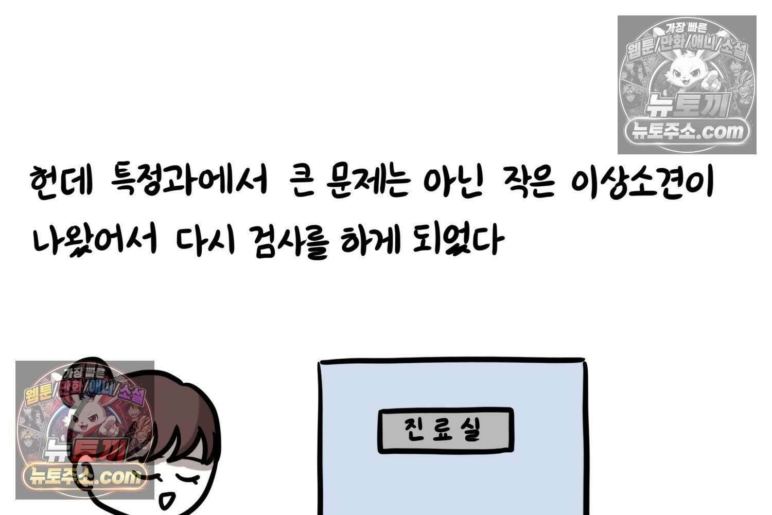 재활용 머학생 100화 요즘 근황 만화 36
