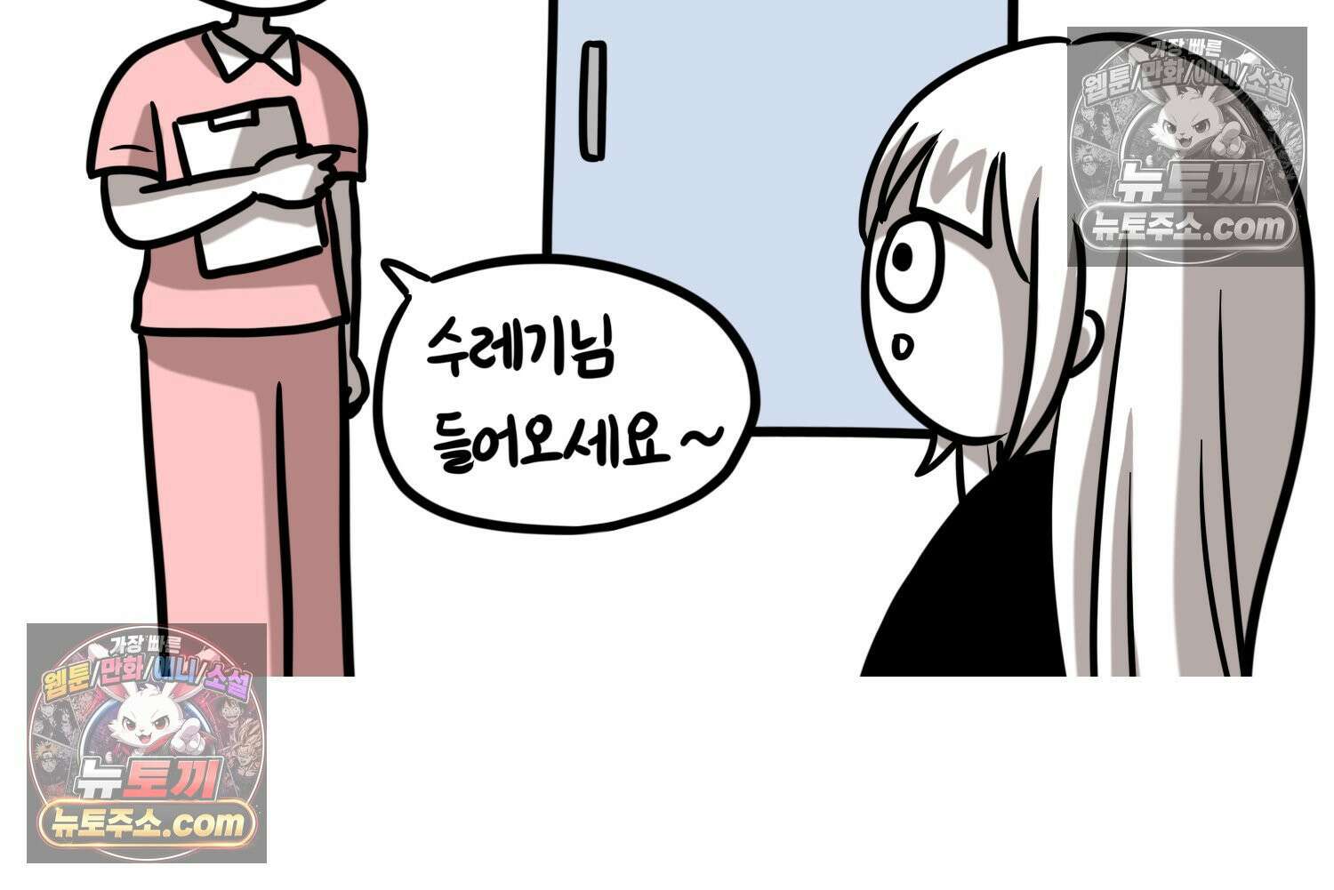 재활용 머학생 100화 요즘 근황 만화 37